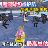 CC俱乐部#和平精英地铁逃生_和平精英