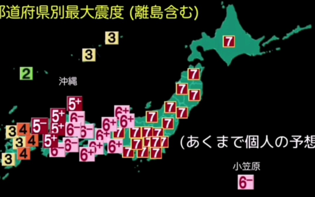 地震 震度 東北