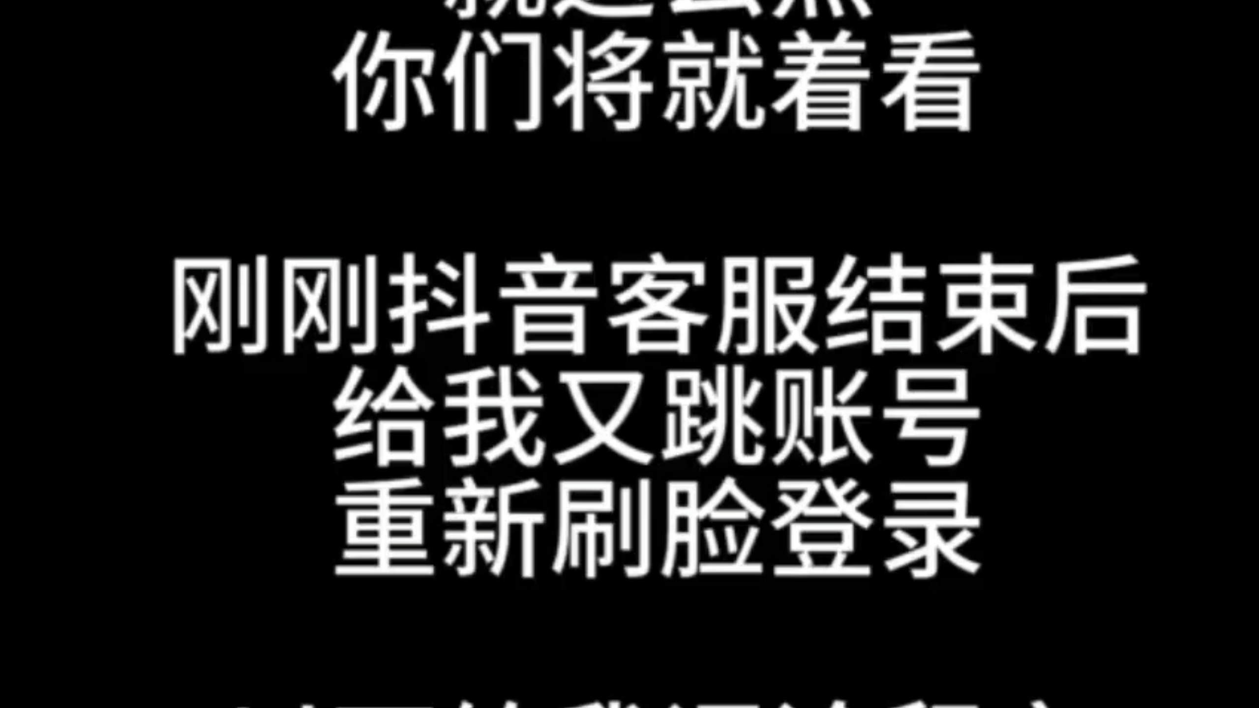 以上视频所有侵犯隐私 联系我 立马下架你们的第二个问题 直接另外个手机拍杀死比赛 因为我的记录被清了 你们造谣我说的所有的话
