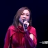 AGA、李幸倪 - TME live 特别现场：AGA江海迦 x Gin Lee李幸倪 1+1 音乐会(全场回顾)