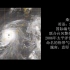那些不应该被忘记的台风系列短视频--0608桑美