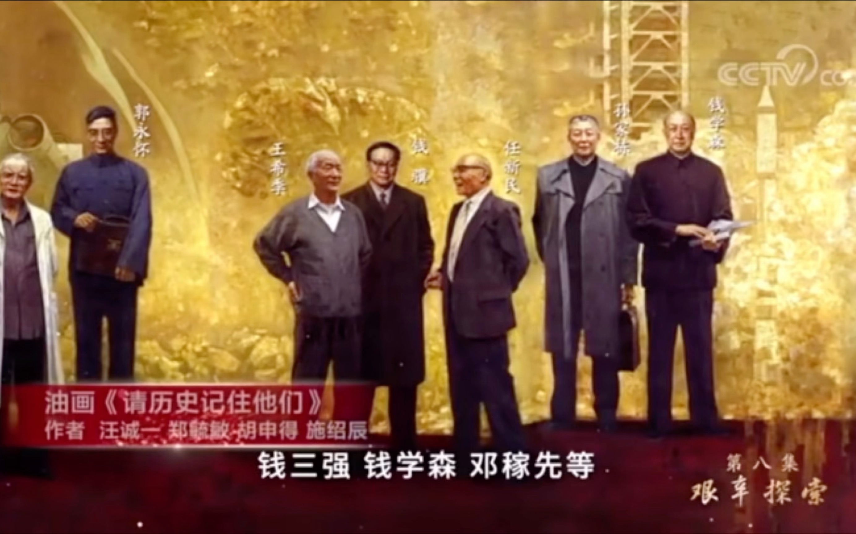 【八下历史教学视频】｜科技成就｜第一颗原子弹、氢弹、人造地球卫星