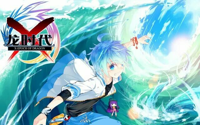 X龙时代2