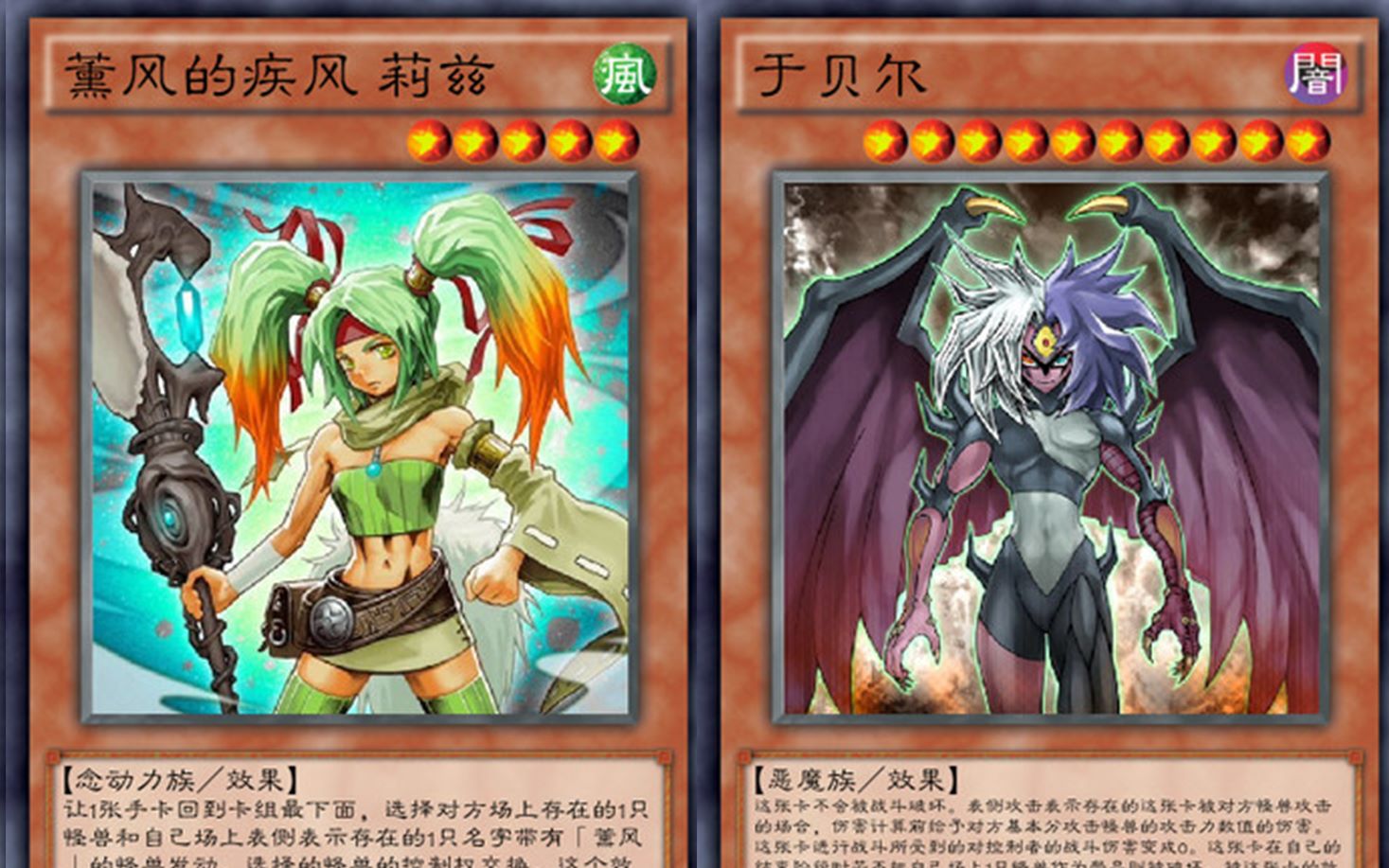 duel links 当ntr遇上尤贝尔,娱乐卡组的战斗!