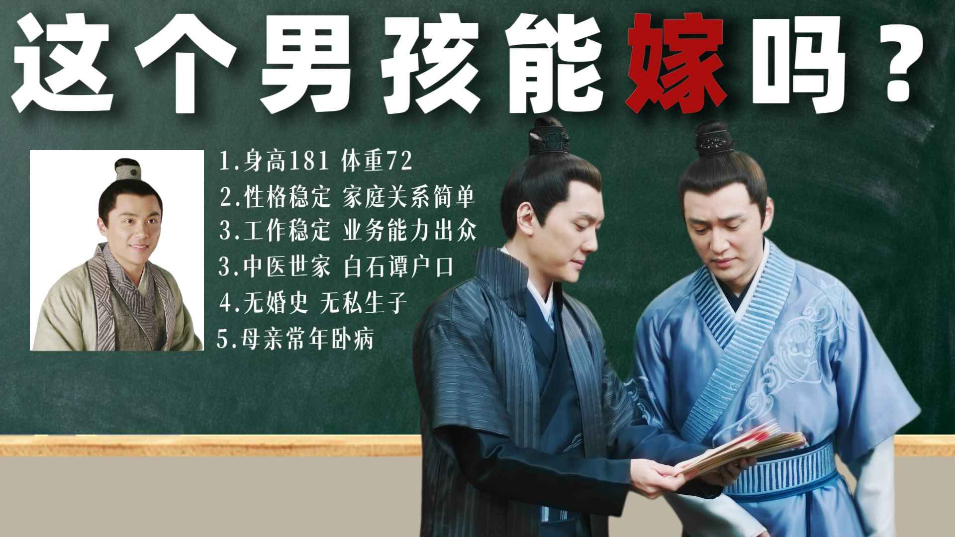 知否解读85｜节外生枝｜这个男孩能嫁吗？