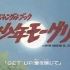 【DVDRip】森林王子 少年莫格利TV版52集全 日语中字