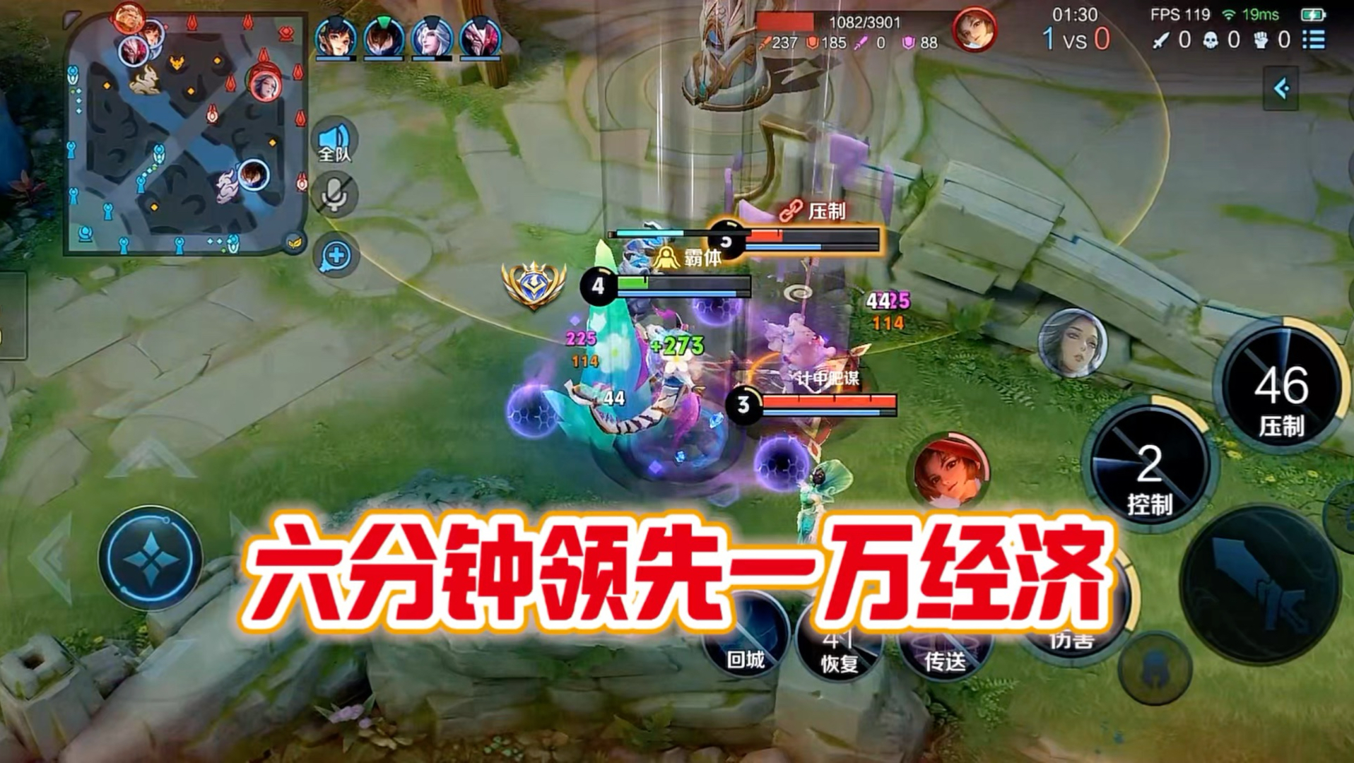 东皇教官：6分钟领先一万经济的逆天打法