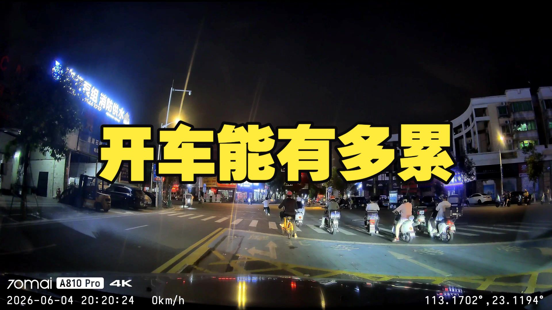 实操级防御性驾驶