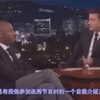 当科比看到蔡徐坤打篮球视频，表情亮了