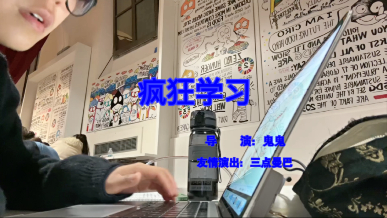 来了！以后继续记录