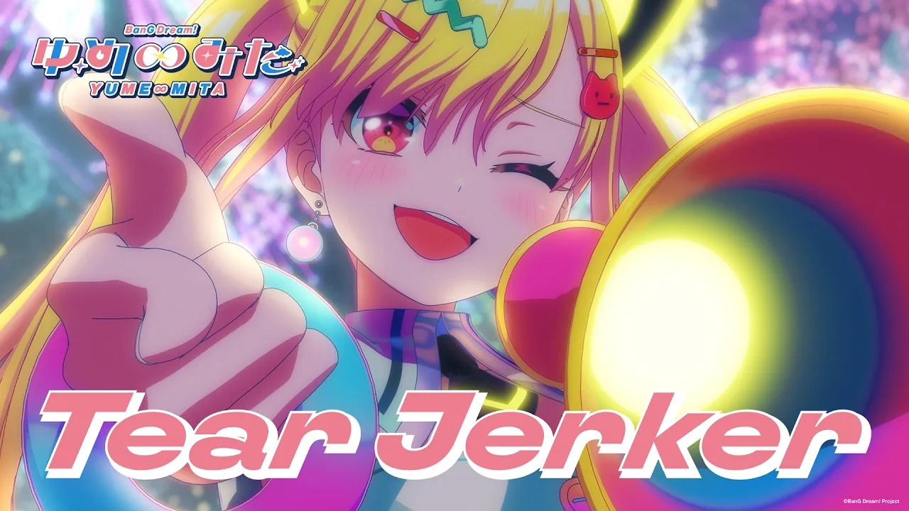 TV动画「バンドリ！ ゆめ∞みた（BanG Dream! YUME∞MITA）」#7 插入曲「TearJerker」