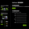 最新版N卡录制无法录制自己声音的解决方案