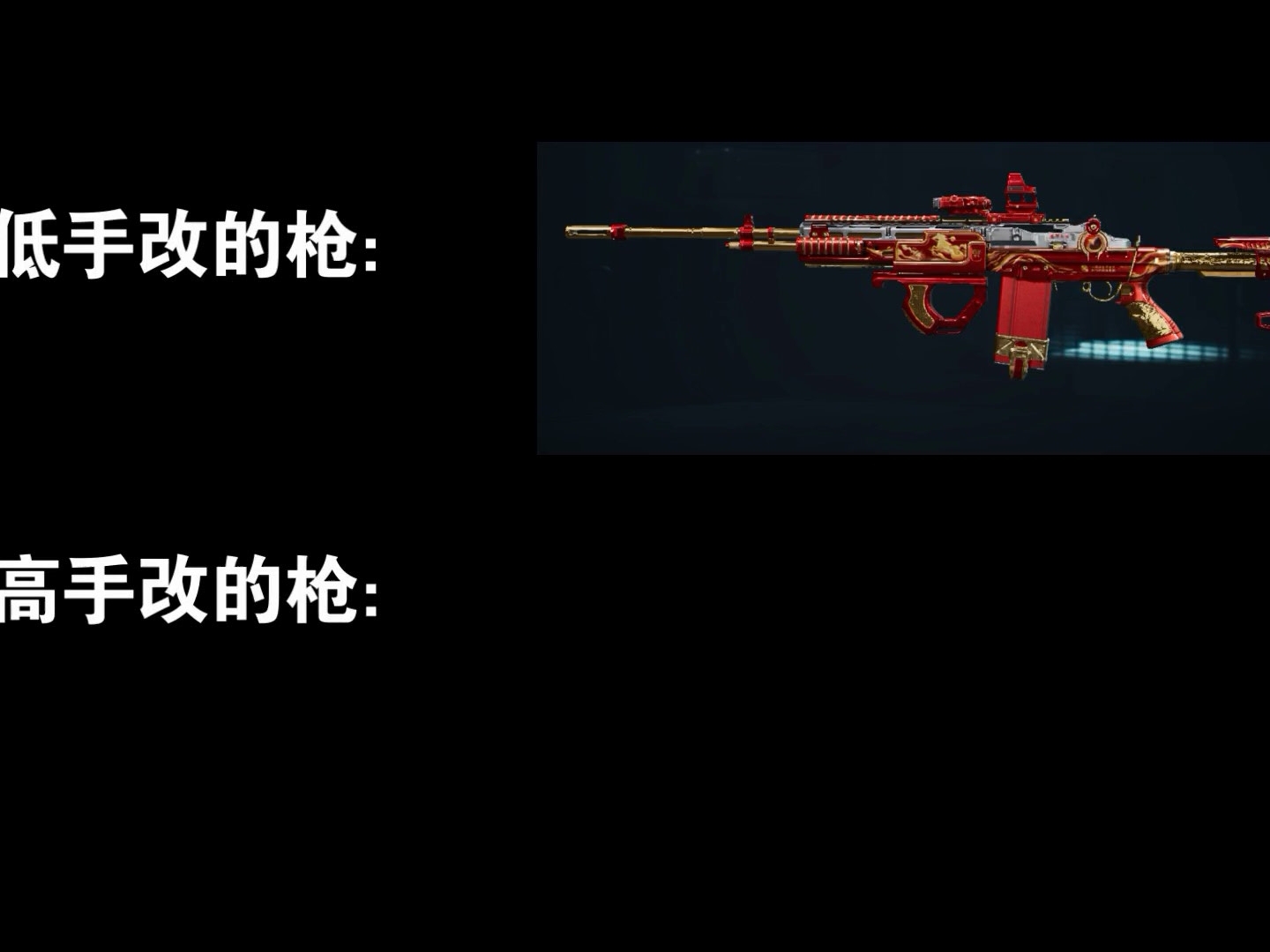 三角洲刻板印象