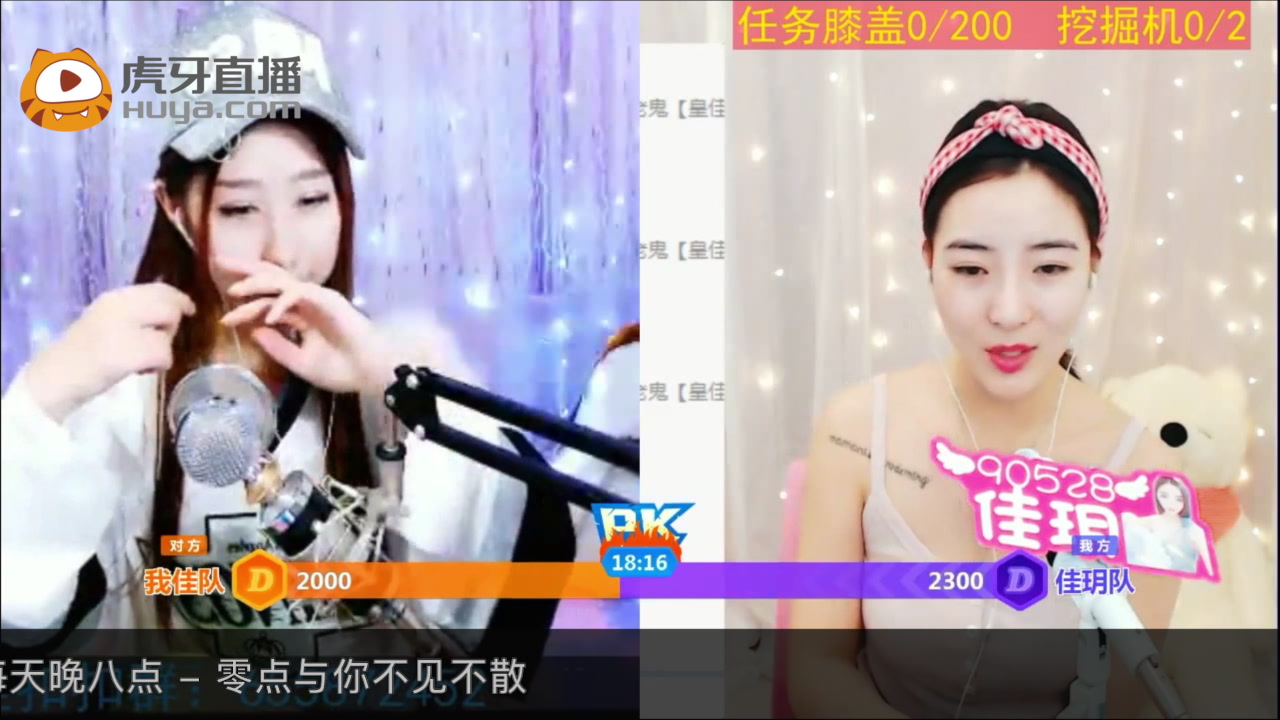 美女主播#虎牙佳玥【喊麦之王】萌新主播喊麦