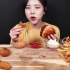 【Boki 字幕版】酥脆的芥末虾堡、辣鸡堡加上炸鱼薯条、炸蘑菇、薯条吃播