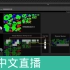 [中文直播]第18期 | Virtual Texture（虚拟纹理）的理解和应用 | Epic 李文磊