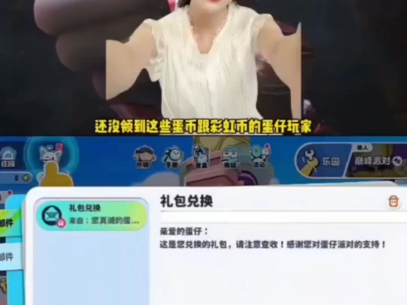 【蛋仔-礼包】最新视频来袭，快来看看吧！