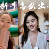 新书发布前夕，连线我的图书编辑：新书出版大揭秘