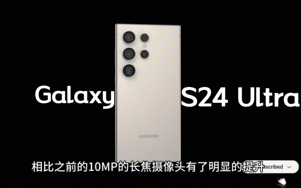 三星Galaxy S24Ultra手机高清渲染图曝光:直屏+钛合金中框哔哩哔哩bilibili