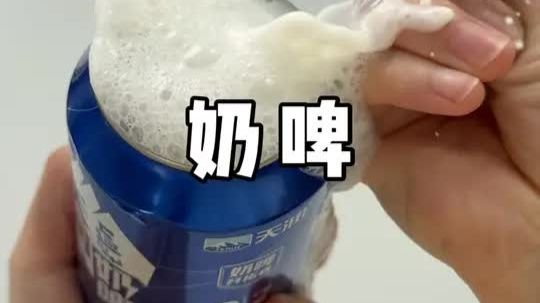 【小r】测评粉丝投稿的天润奶啤