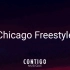 【歌词字幕】Drake - Chicago Freestyle (Lyrics)