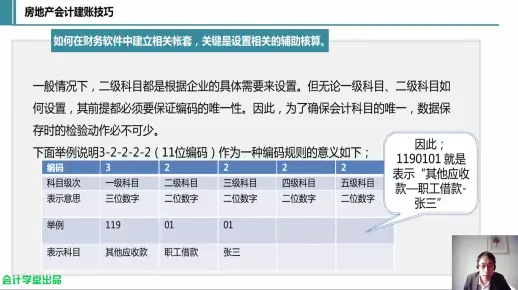 建筑公司会计科目_机械制造业会计科目_公司会计科目设置与账务处理解析