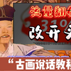 视频开头写法教程标题如何写流量才能翻倍的方法古画唱歌教程标题如何写怎么写