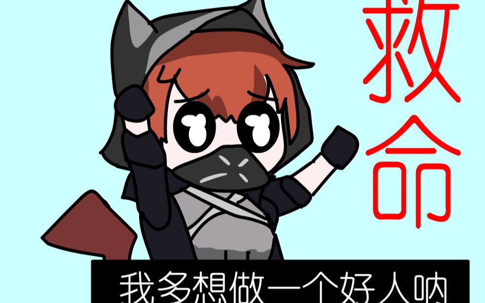 活动作品明日方舟欢迎弑君者光临我岛