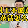 MES系统管理人员干杂活