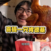 小伙每周最开心的事就是吃肯德基，配上火鸡面狼吞虎咽太过瘾了