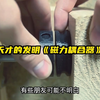 不需要机械接触就能传递动力，神奇的磁力耦合器，磁力耦合器的工作原理