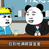 如果有一群人讨厌你，那就是他们窜通好的#内容过于真实