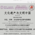 清华大学：文化遗产与文明中国学术论坛