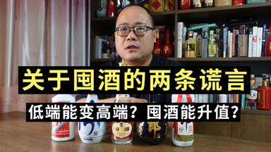 关于囤酒的两条谎言：低端酒放几年，能媲美高端？囤酒能升值？