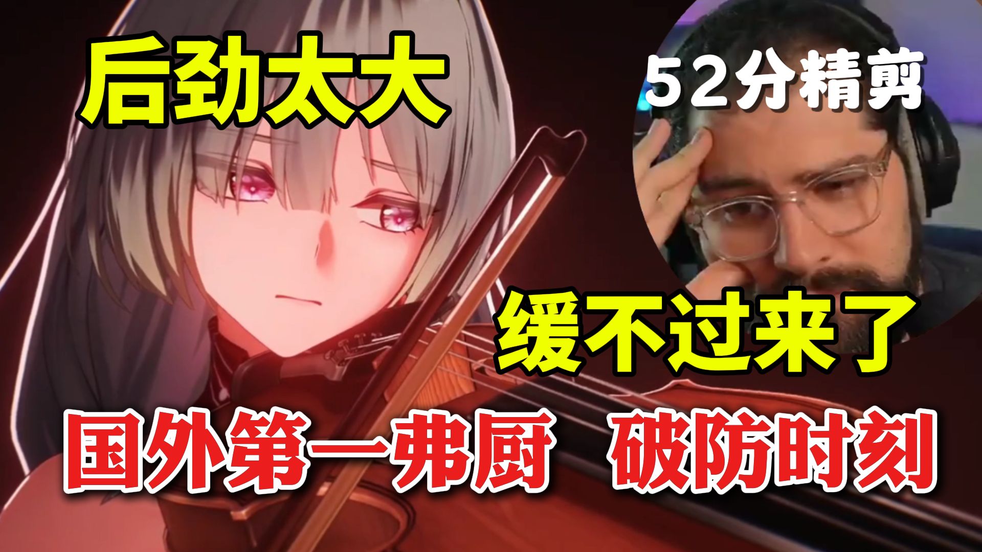 后劲太大了？过完主线迟迟说不出一句话来😭真没想到这次剧情的塑造能有这么厉害！Marco过2.5弗洛洛主线【鸣潮/熟肉】