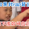 小学生古诗对决主打一个氛围感！网友：腹有诗书“地自滑