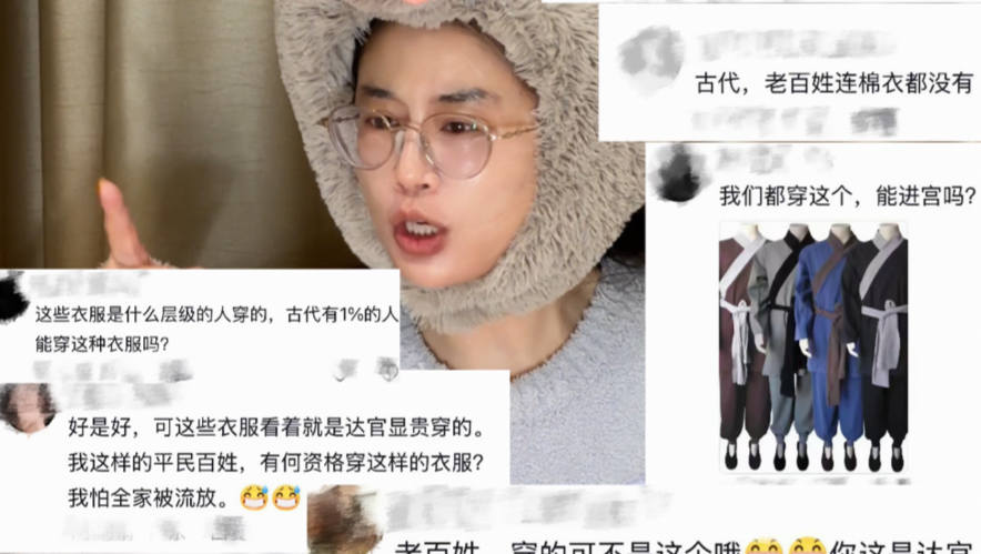 我偏要穿！不囿于权贵与阶级，才是社会进步的体现。