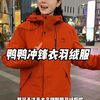 鸭鸭王一博同款冰壳冲锋衣羽绒服男冬季新款三合一户外三防情侣女外套 青光黑色 L