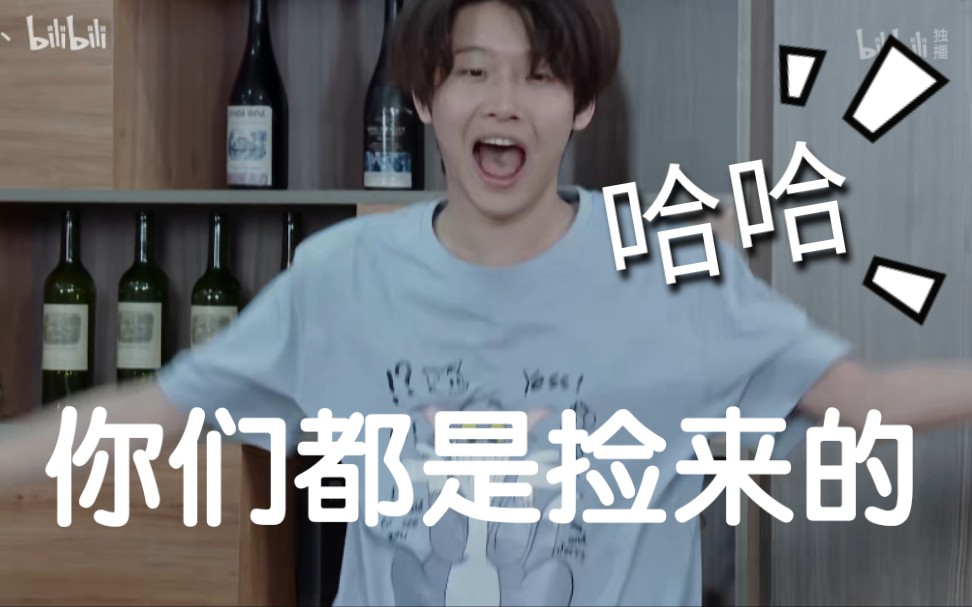 欢天喜地好哥们北子哥你们都是捡来的哈哈我人要笑傻了