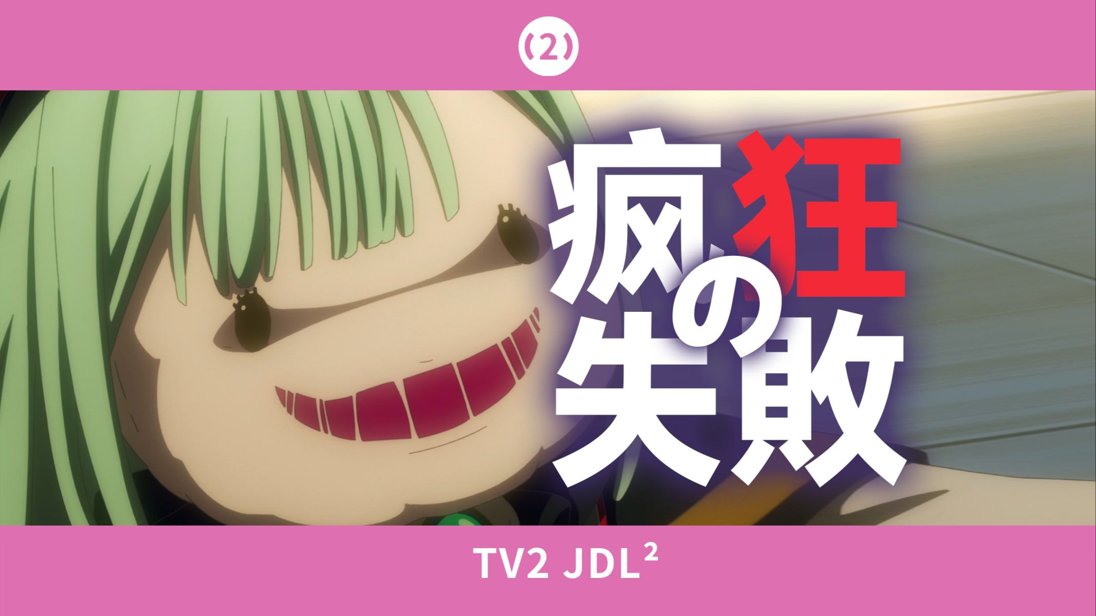 字幕下载