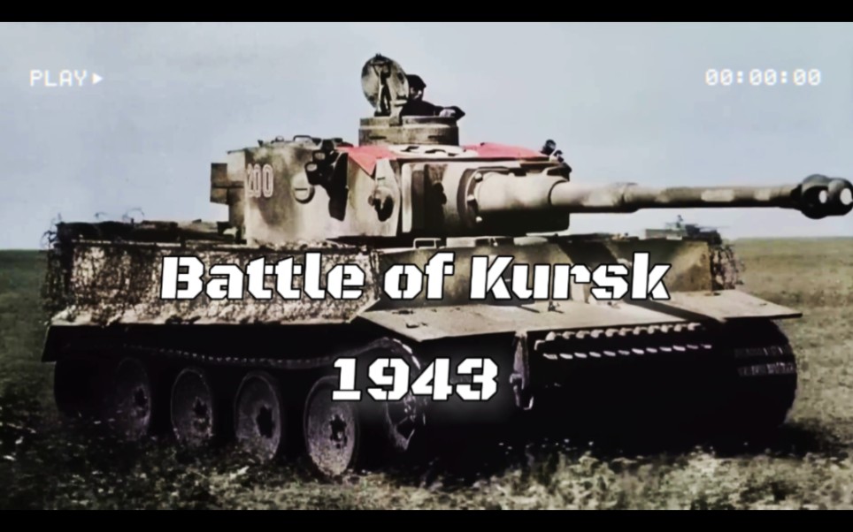 『WWⅡ–1943·库尔斯克会战｜1943·Battle of Kursk』