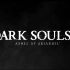 【1080P】（中文）《黑暗之魂3：阿里安德尔的灰烬》首部DLC宣传片，自制中文字幕