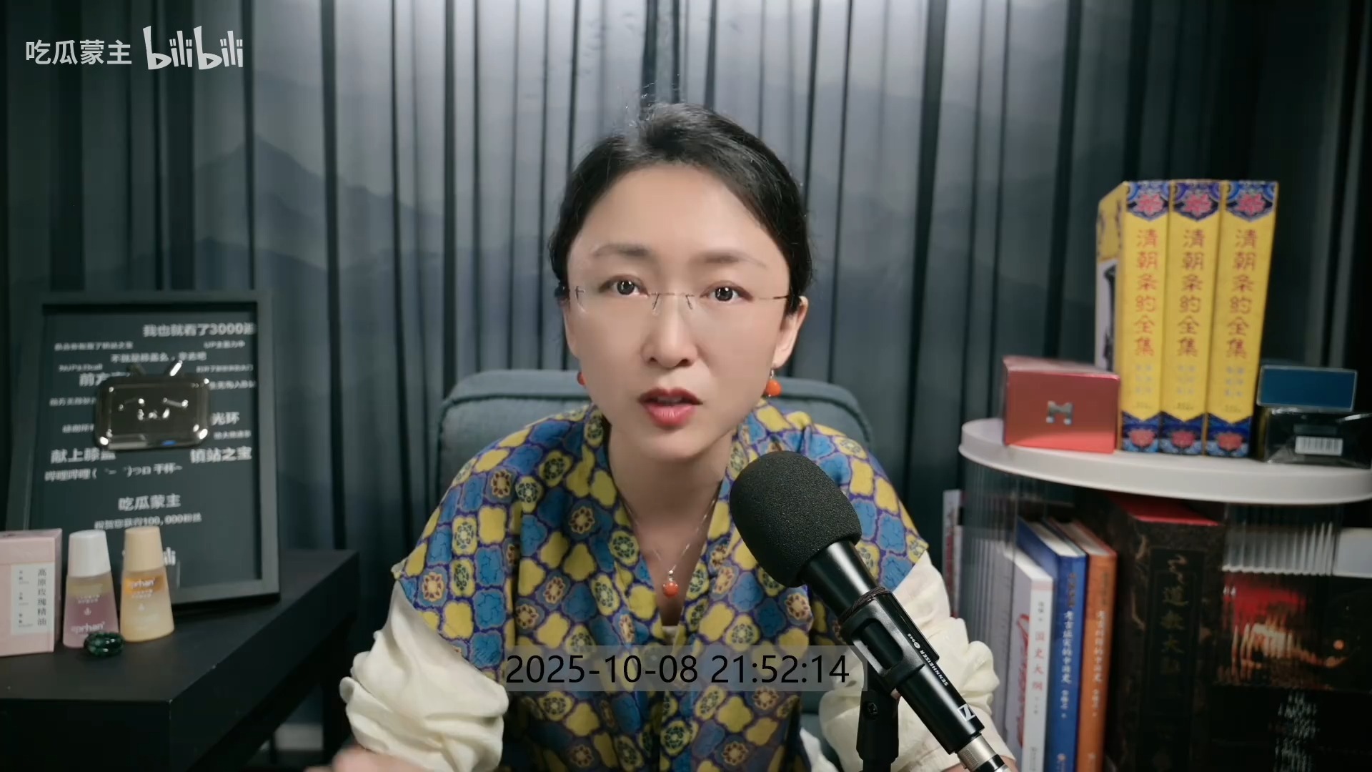 转载 吃瓜蒙主直播回放 2025年10月08日