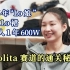 96年重庆女娃，一年营收500万，洛丽塔小众服装入局还来得及吗？