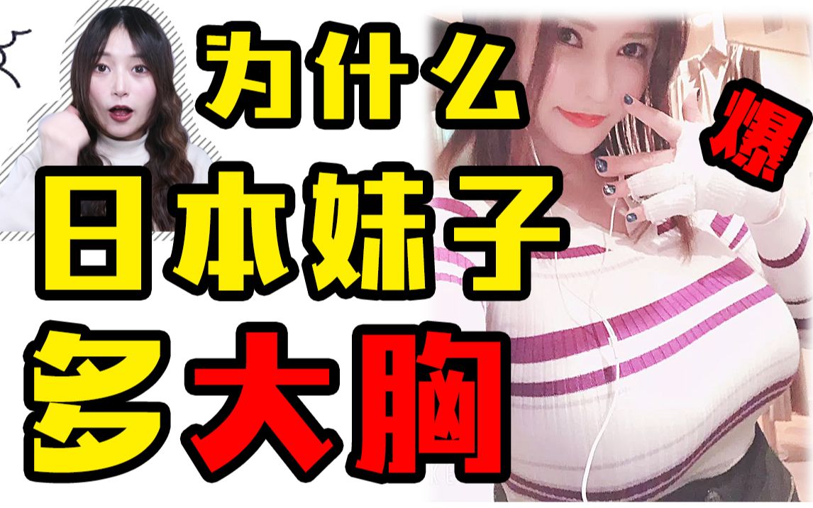 男人舔女人胸奶