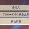 AMD卡皇7900XTX的性能还是不够啊！！！打个原神深渊都无法稳定60帧_原神