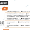 世界变局中的国家海权-知到智慧树答案2021年
