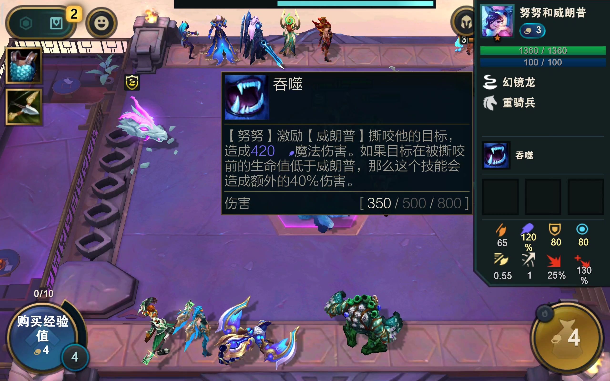 今天发现努努倒了，10月5日（云顶之奕国际服）