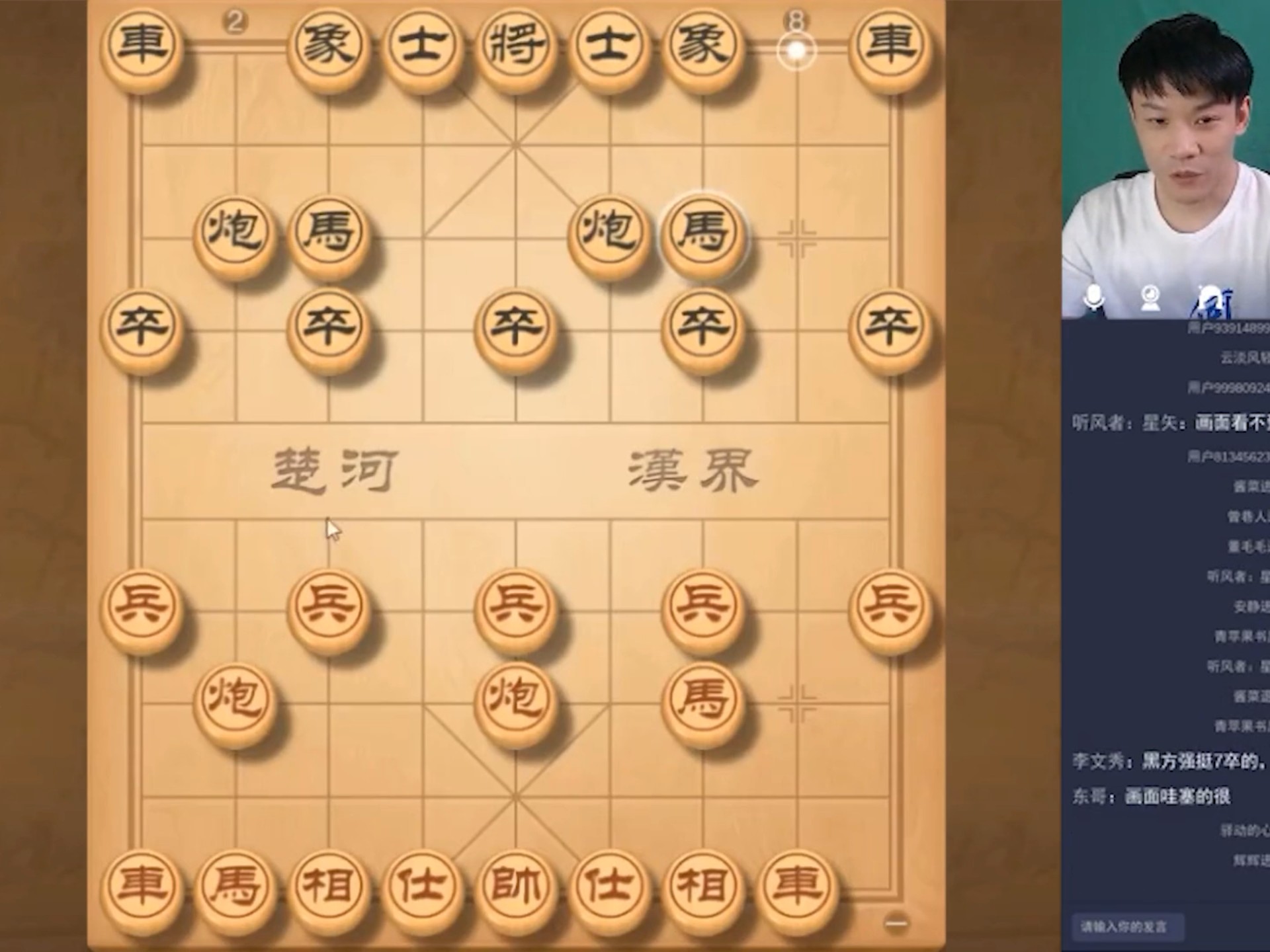 【陈栋】中炮对反宫马，红高举上乘心法