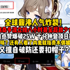 人气炸裂！木偶桑多涅立绘八小时超了少女？十分钟登顶日推第一！又出现指责木偶新造型媚男节奏？看了内鬼就扣帽子是不是太离谱了？_游戏热门视频